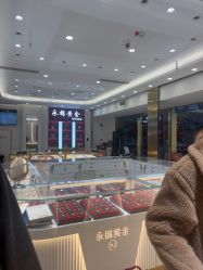 点击看大图 -永锦黄金加工·回收打金店(上海南翔店)