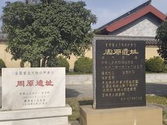 -宝鸡周原博物院