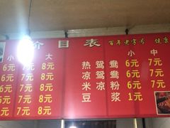 -周荞面(学府街店)