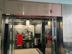 -蓟都宴