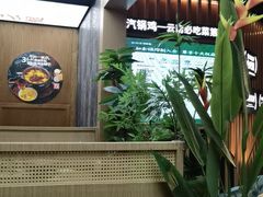 -云海肴·汽锅鸡·云南代表菜(天山百盛优客店)