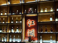 -江湖国风民谣酒馆(五一街店)