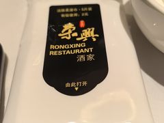-荣兴酒家(徐家汇店)