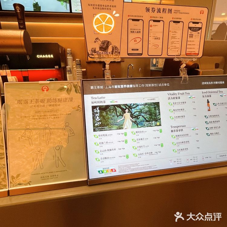 i人在霸王茶姬尬跳成功✅ 免费领奶茶！