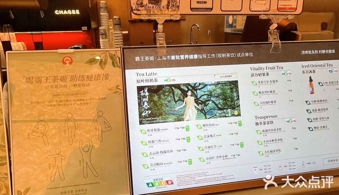 i人在霸王茶姬尬跳成功✅ 免费领奶茶！