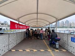 -丹东路渡口(轮渡站)