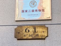 -上海儿童博物馆