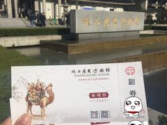 门票-陕西历史博物馆