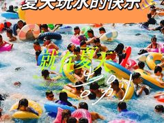 -欢乐水魔方水世界