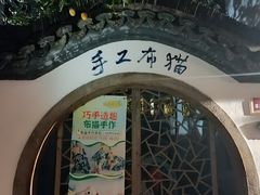 -丝绸小镇荻港古村