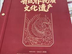 -民信老铺(人民路店)