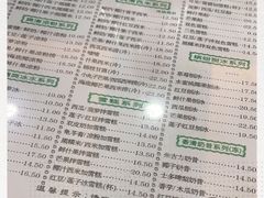 菜单-仁信老铺(华盖路店)