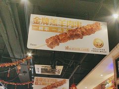 -木屋烧烤(岗顶二店)