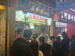 -东门町美食街