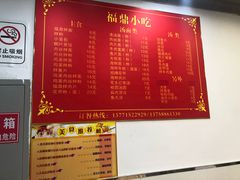 菜单-大叔家福鼎小吃(十全街店)
