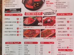 菜单-热火朝天鲜切牛肉火锅(南强街巷店)