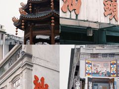 -汕头市小公园