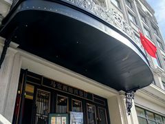 -马克西姆俄罗斯餐厅(通亚街店)