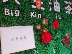 -大王油茶(磁器口店)
