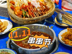 -马路边边串串香(双井直营店)