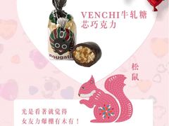 -VENCHI 闻绮(北京国贸商城店)