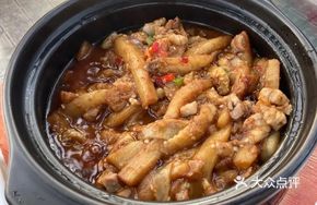 Traditional Fish-Flavored Eggplant Stew