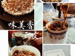-味美香豆皮