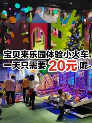 -幻贝家儿童乐园(武汉永旺梦乐城店)