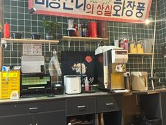 -釜山火炉·海鲜烤肉(紫藤路店)