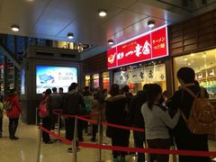 博多一幸舍(侨福芳草地店)-博多一幸舍(侨福芳草地购物中心店)