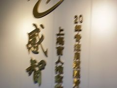 -感智盲人按摩·艾灸·肩颈SPA(岗厦店)