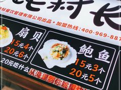 -蚝滑蒜(观音桥天天尚街直营店)