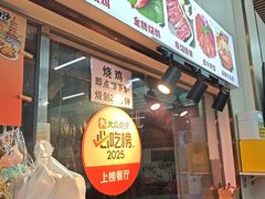 -南沙辉记烧鸡·荔枝木炭火吊烧(旧镇店)