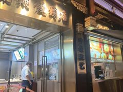 -南翔馒头店(豫园店)