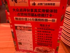 -張飛扒肉·龙江非遗(道外店)