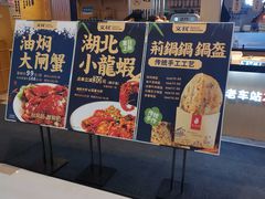 -文叔·湖北名小吃·小龙虾(华强北店)