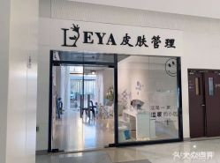 -LEYA皮肤管理