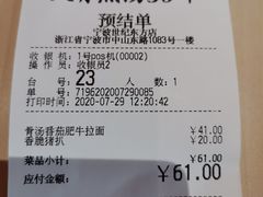 -味千拉面(世纪东方店)