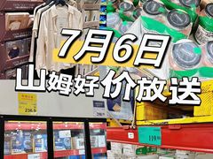 -山姆会员商店(亦庄创意生活广场店)