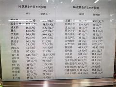 -北京稻香村(丰管路店)
