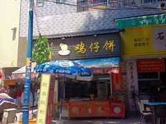 -黄埔古港