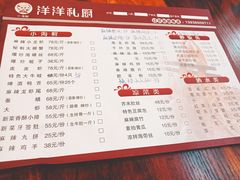 菜单-小千私厨