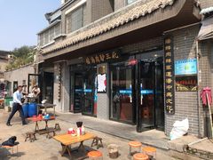 -化三驴肉汤馆(小南门店)