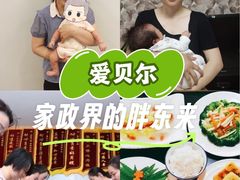 -爱贝尔高端月嫂(母婴护理)