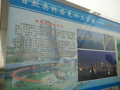 -日照世帆赛基地