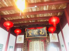 -董府·古宅餐厅