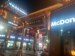 -解放路步行街                