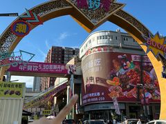 -铜锣湾国际购物中心