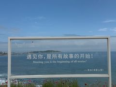 -青岛海滨风景区