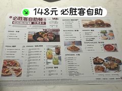 -必胜客(巴沟店)